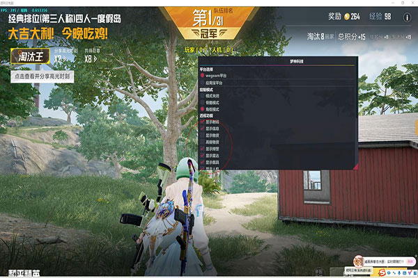 CF直播辅助软件软件效果